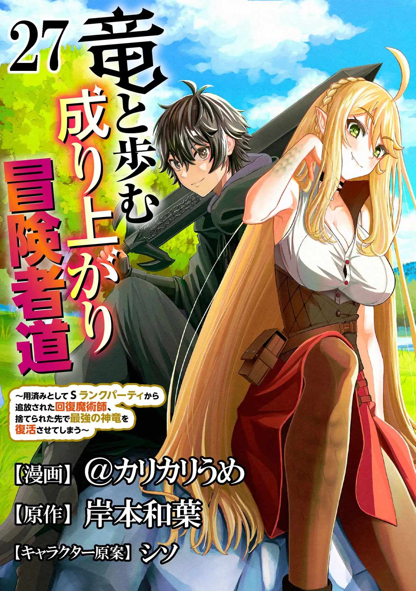 Fuu-chan's Hole Chapter 27 2